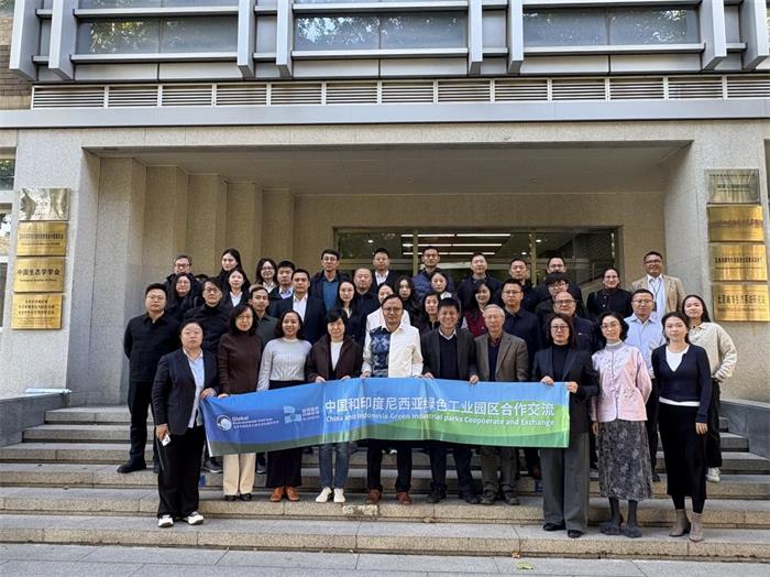 China–Indonesia Industrial Park Green Development Seminar Successfully Held in Beijing: Exploring New Pathways for Green Growth