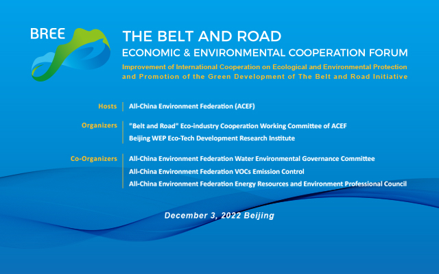 Invitation to The Belt and Road Economic & Environmental Cooperation Forum and the Inaugural Meeting of the 