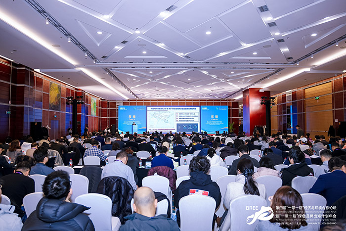 The 4th Belt and Road Forum on Economic and Environmental Cooperation & the Annual Conference of the Belt and Road Green Brand Going Global Initiative Were Held in Beijing | Exploring New Opportunitie